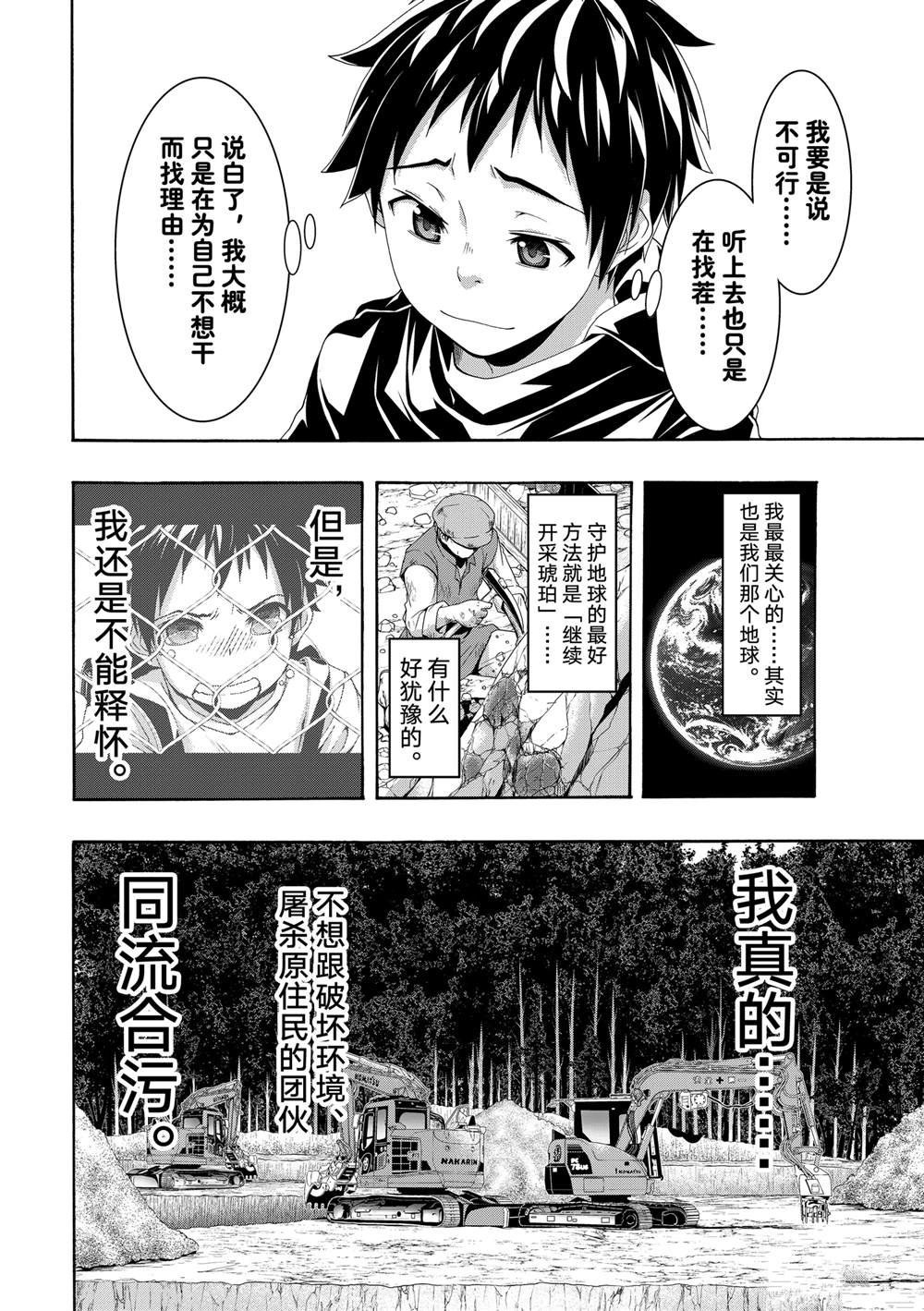 第92话