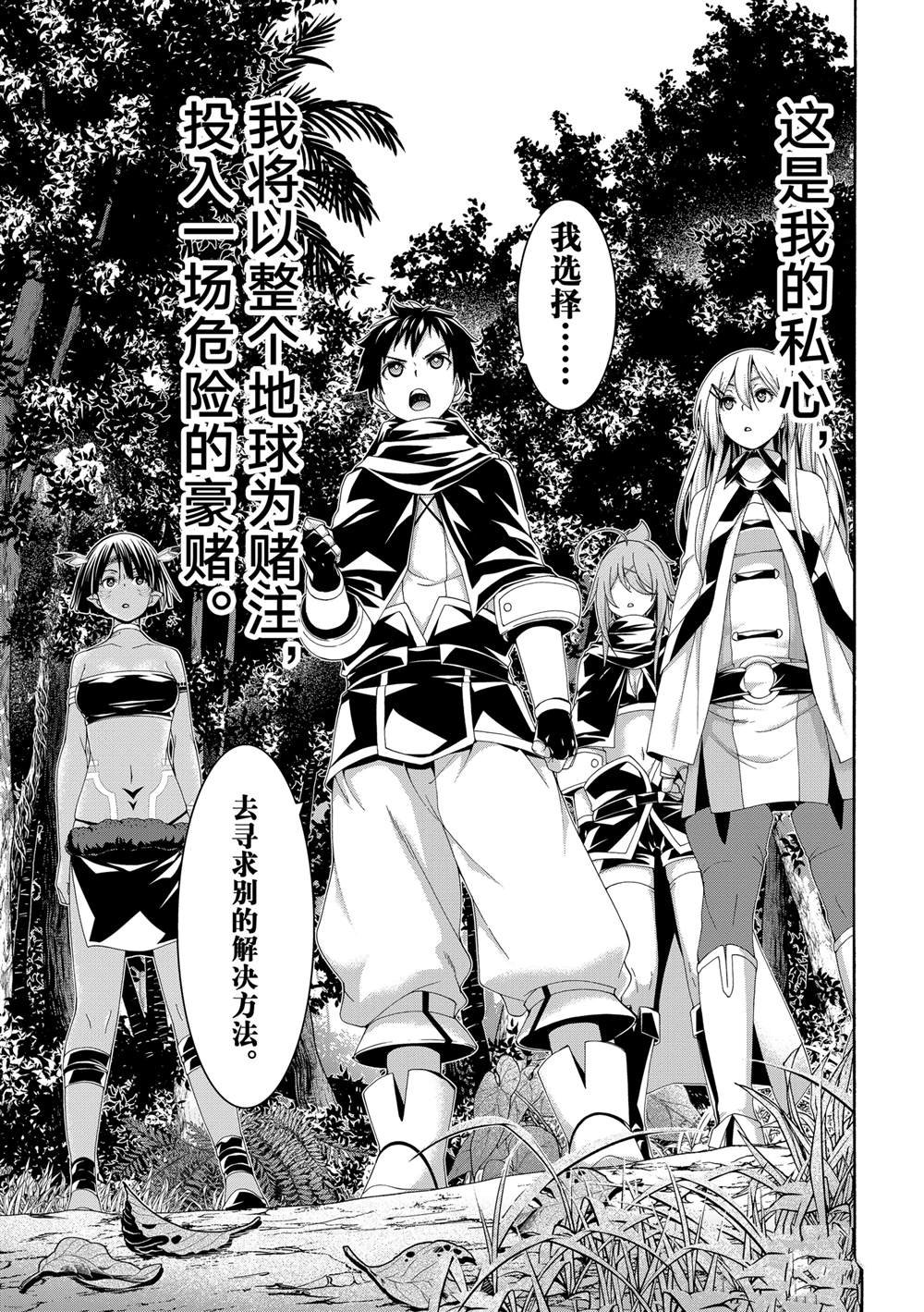 第92话