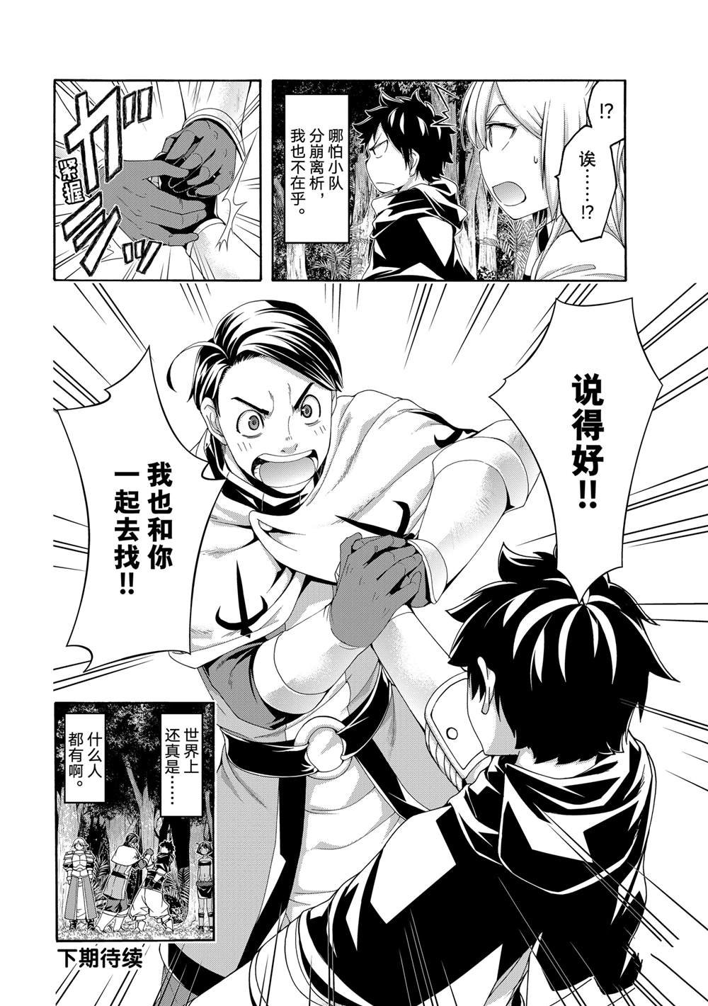 第92话