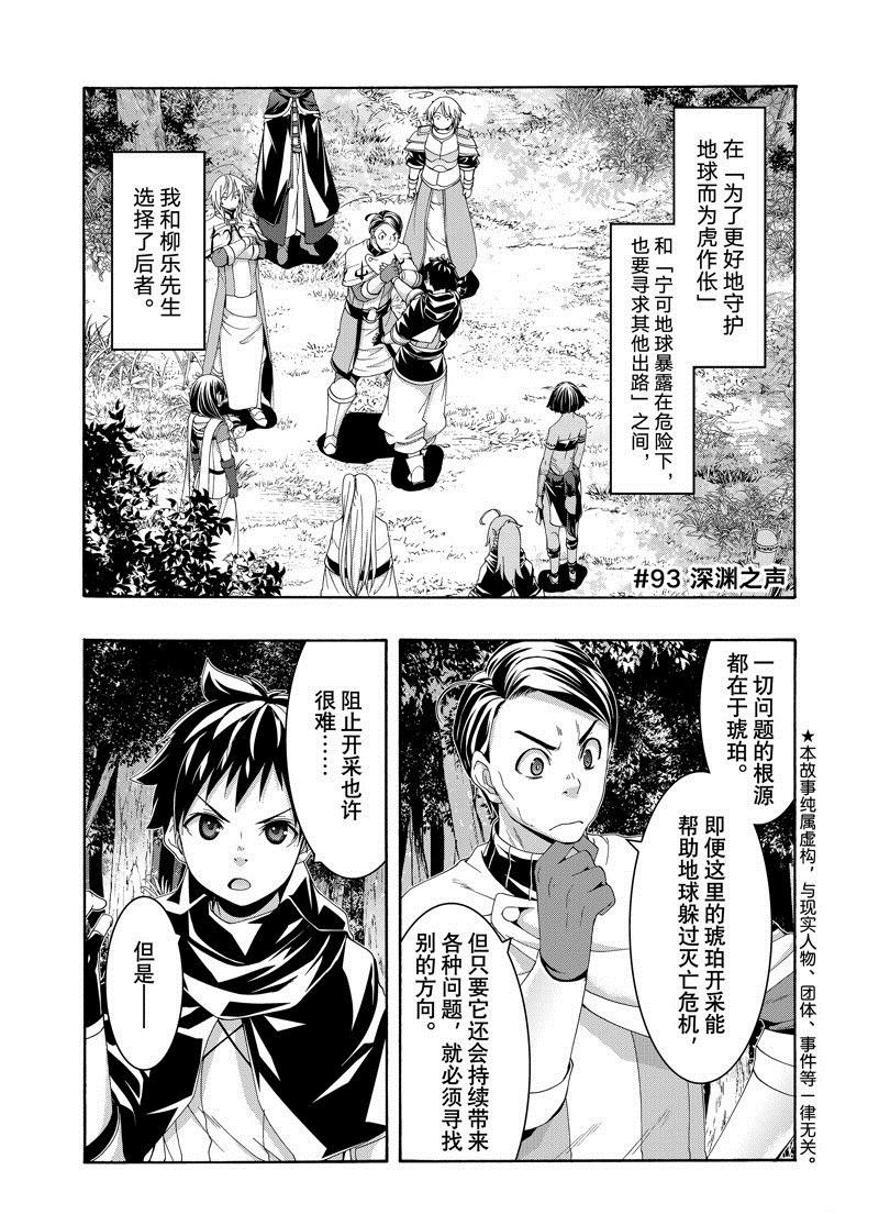 第93话