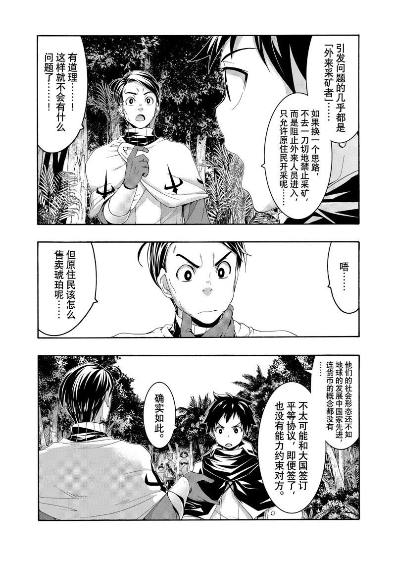 第93话