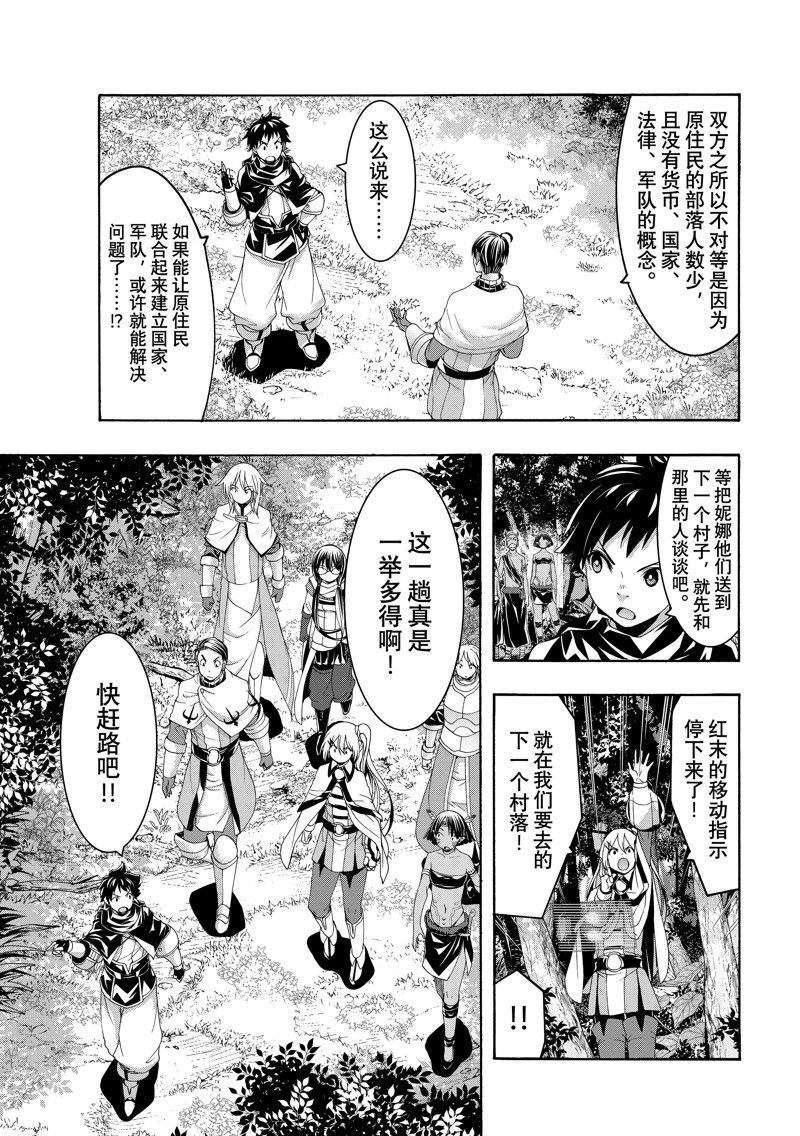 第93话