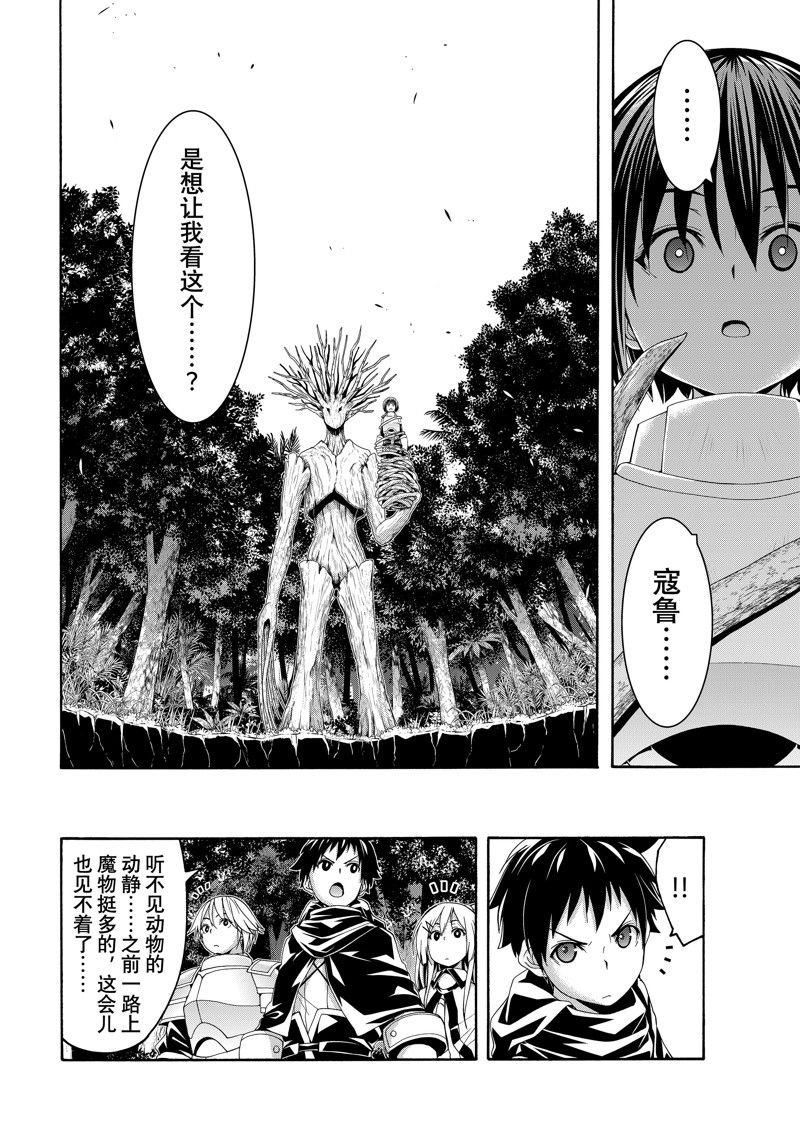 第93话