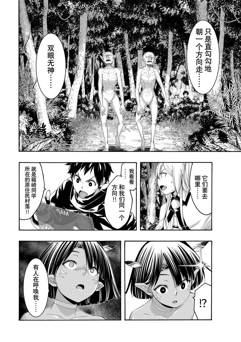 第93话