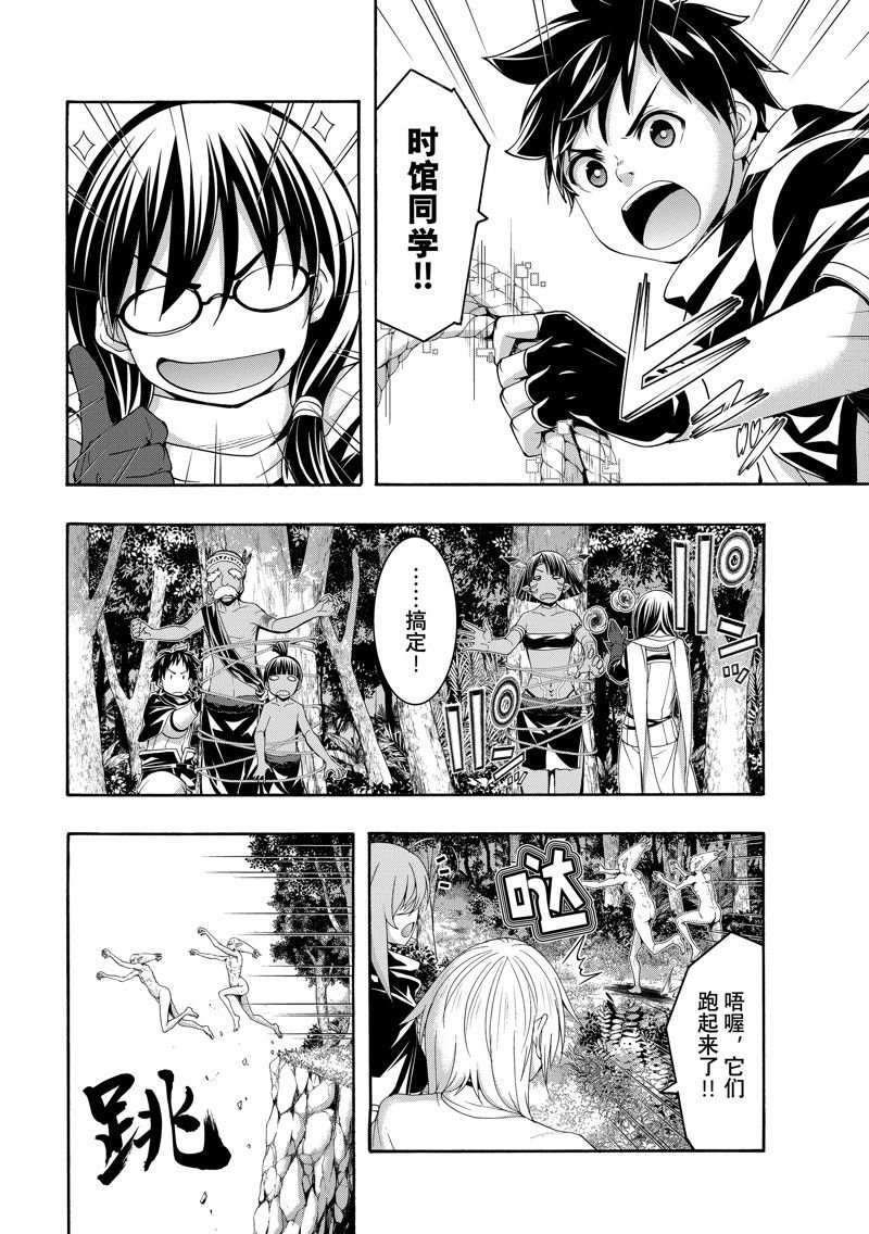 第93话