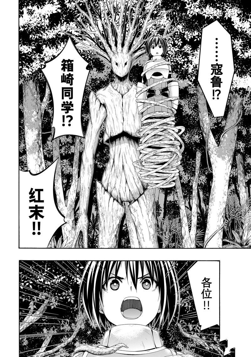 第93话