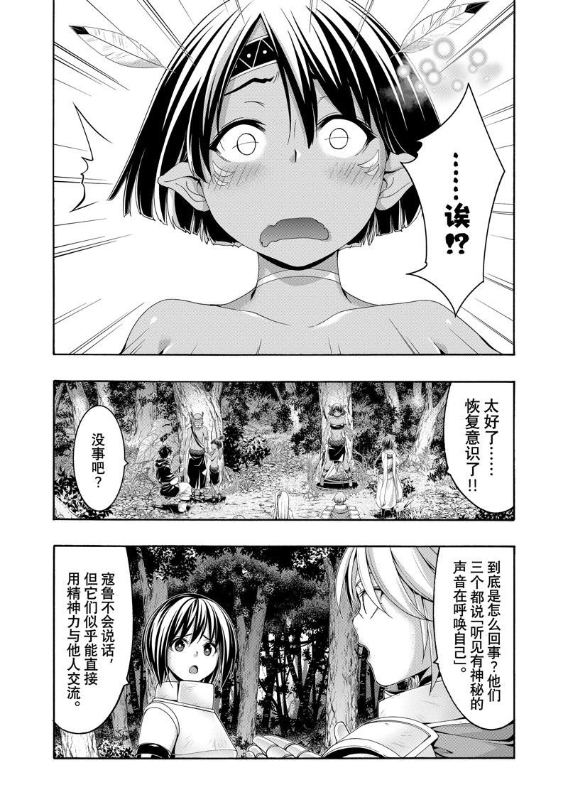 第93话