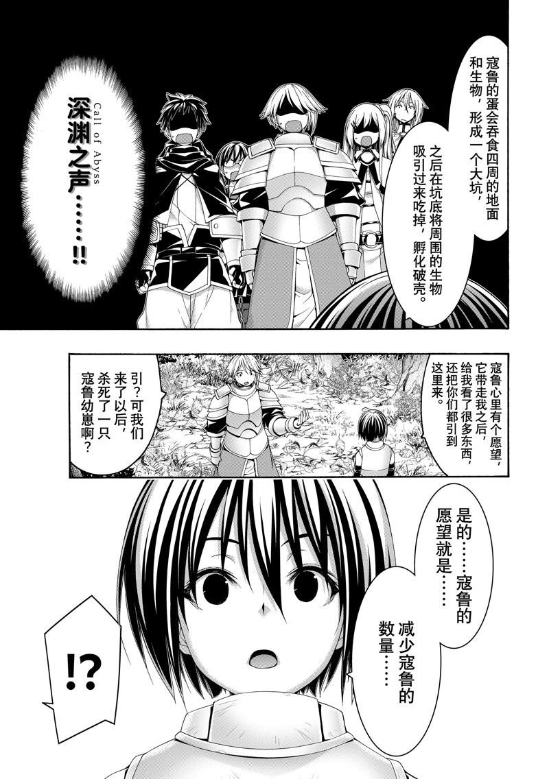 第93话