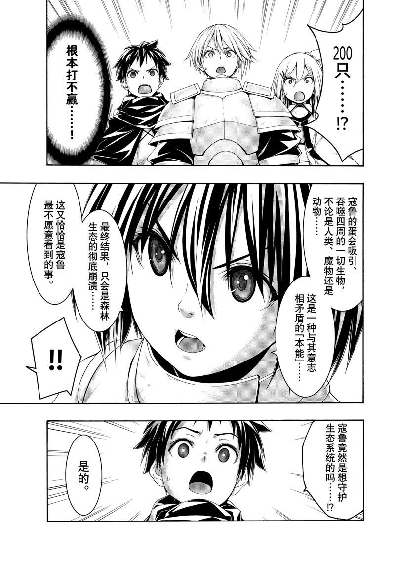 第93话