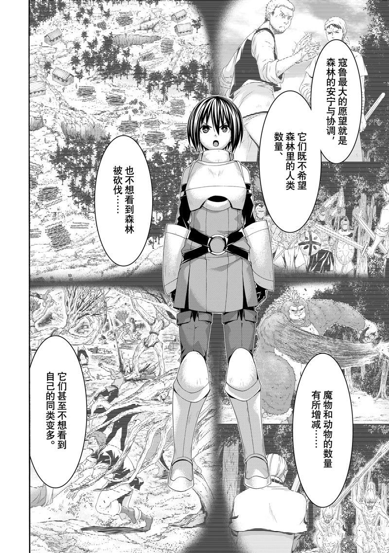 第93话
