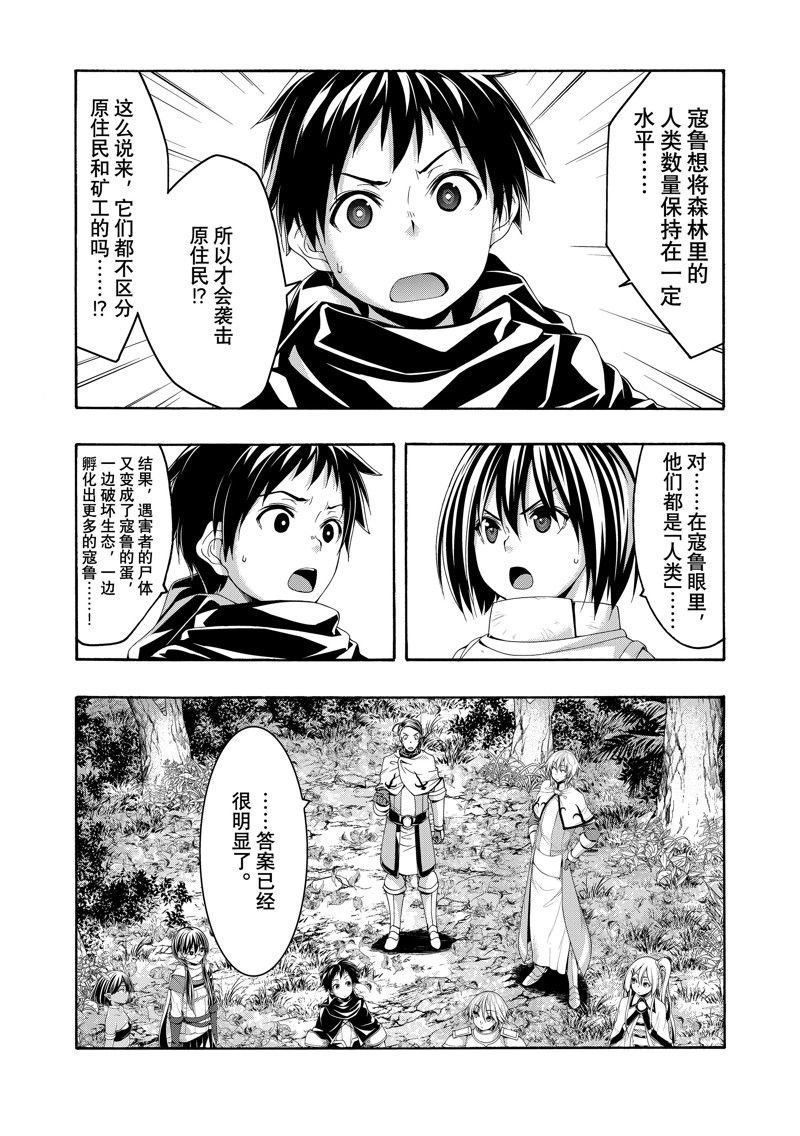 第93话
