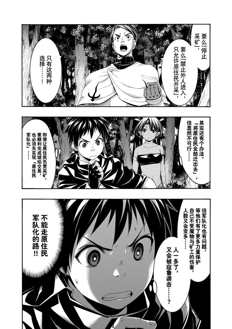 第93话