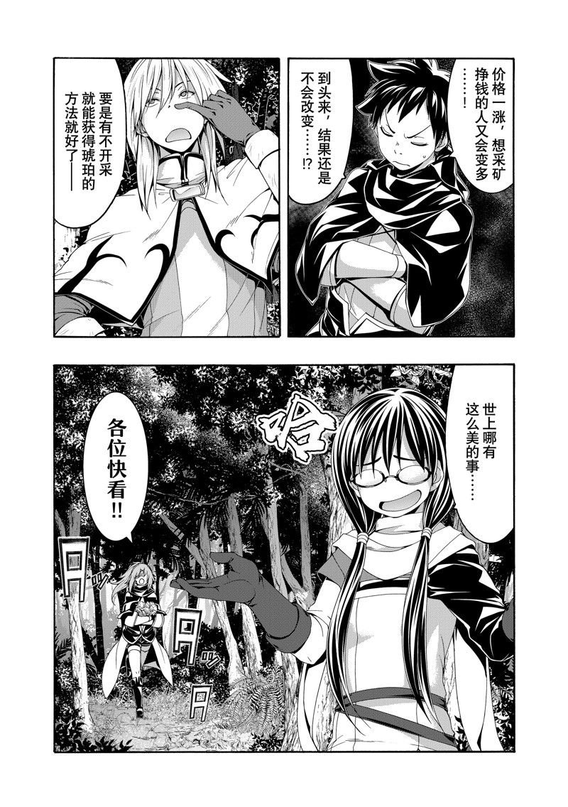 第93话
