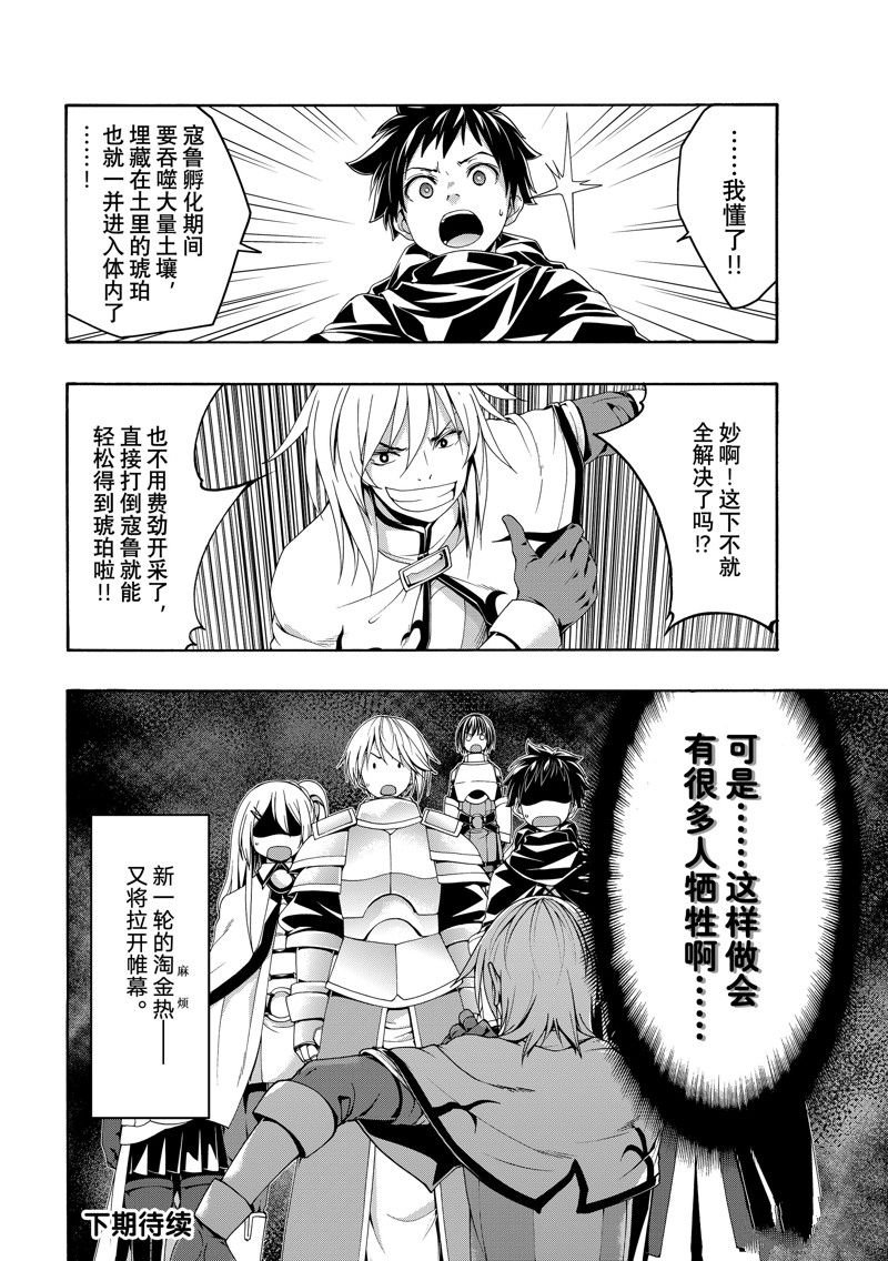 第93话