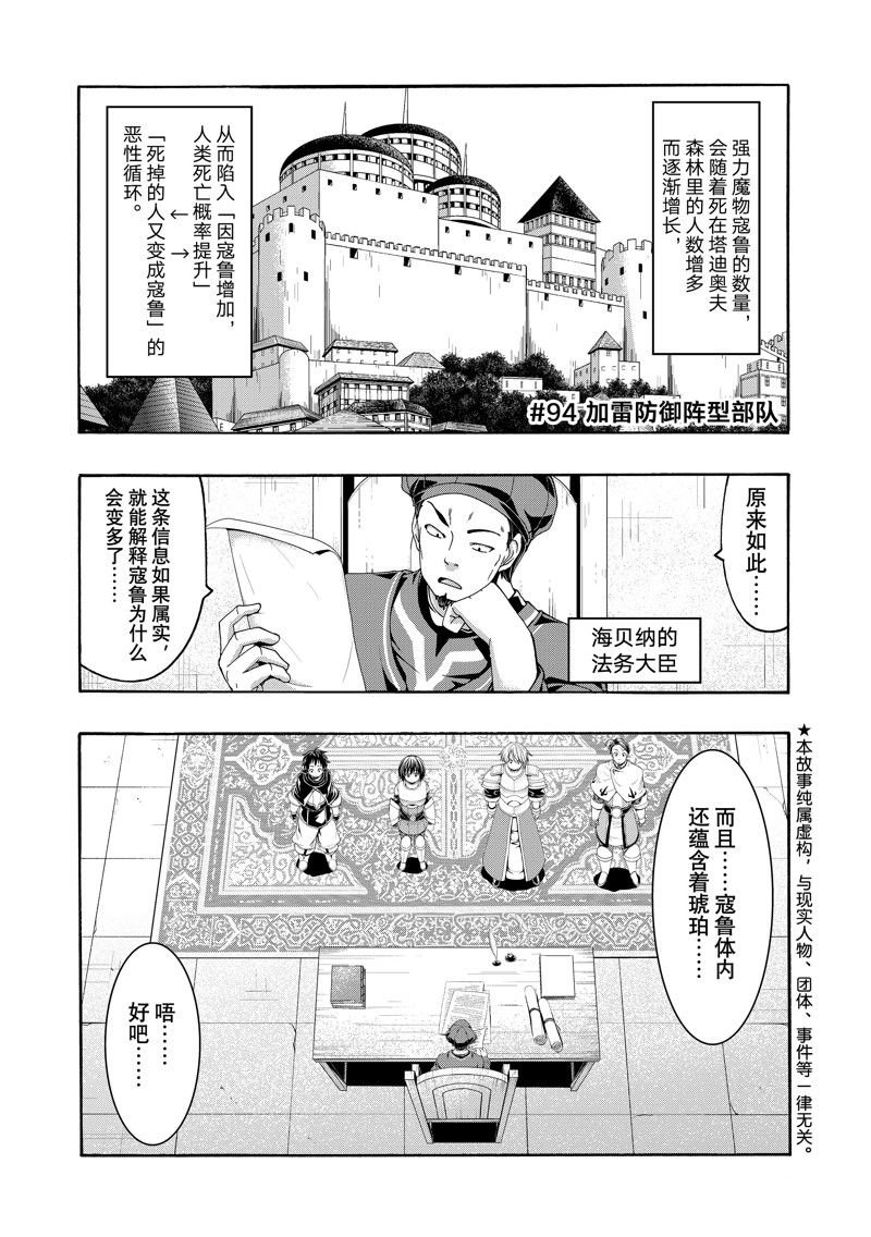 第94话