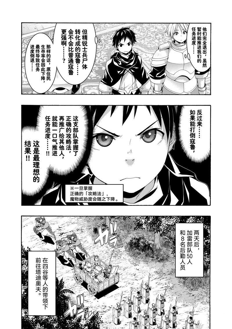 第94话
