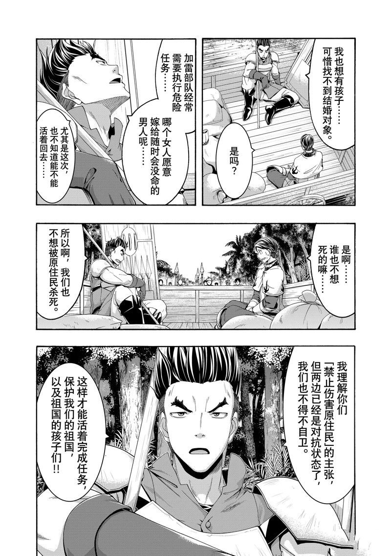 第94话