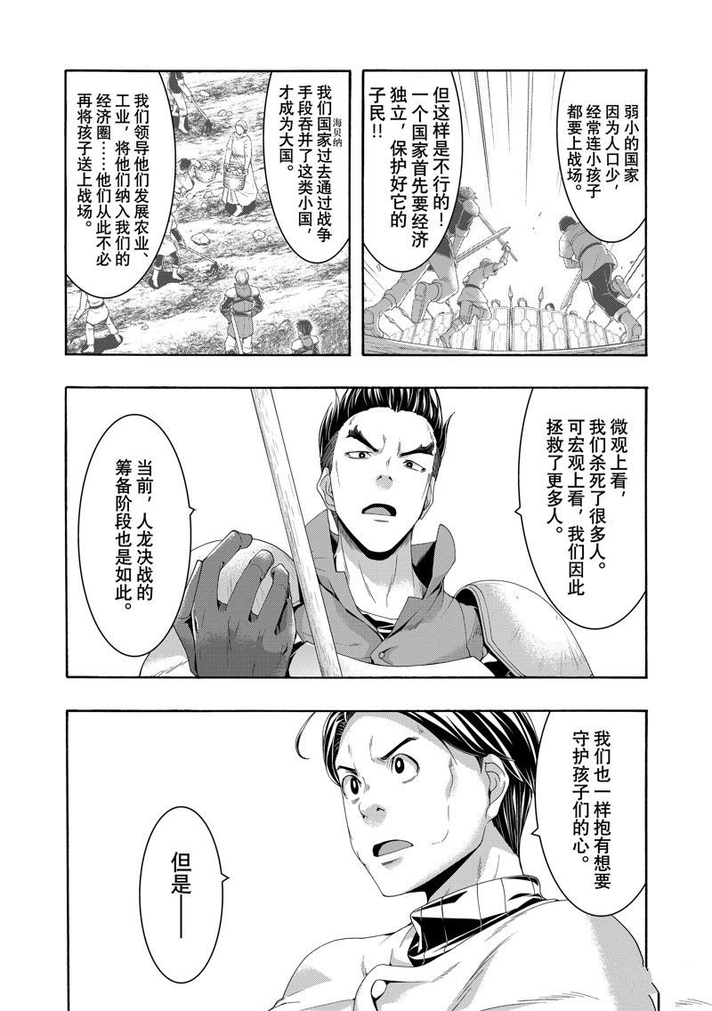 第94话