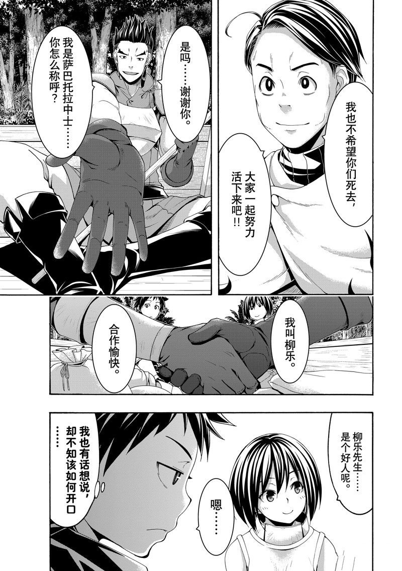 第94话