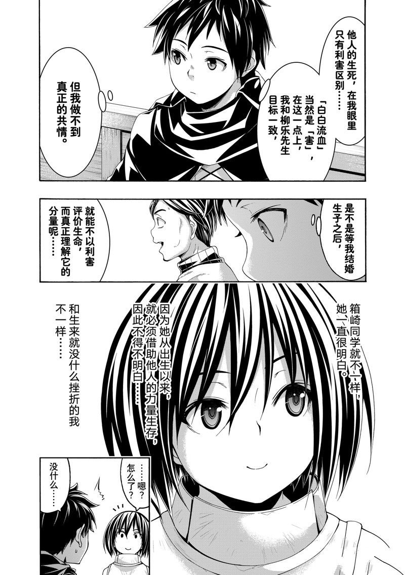第94话