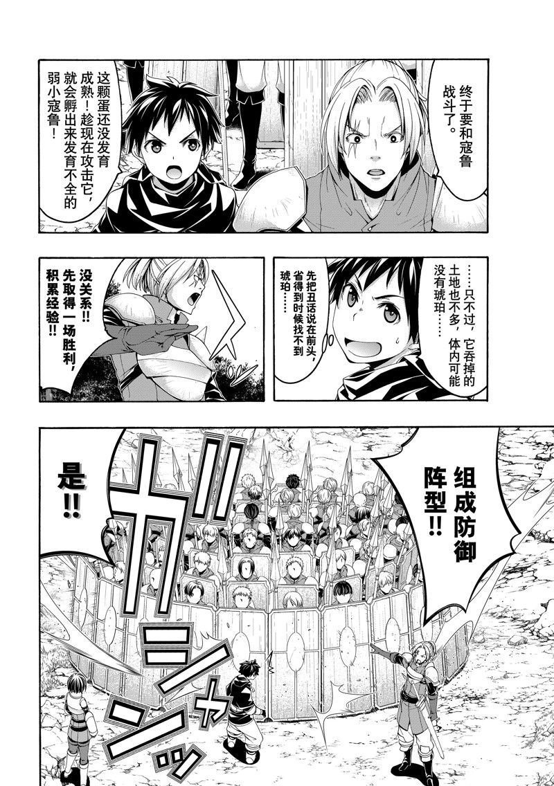 第94话