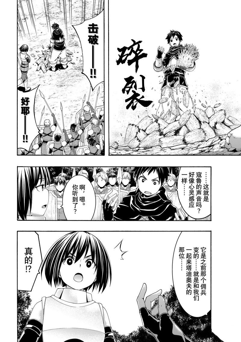 第94话