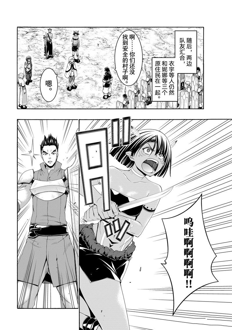 第94话