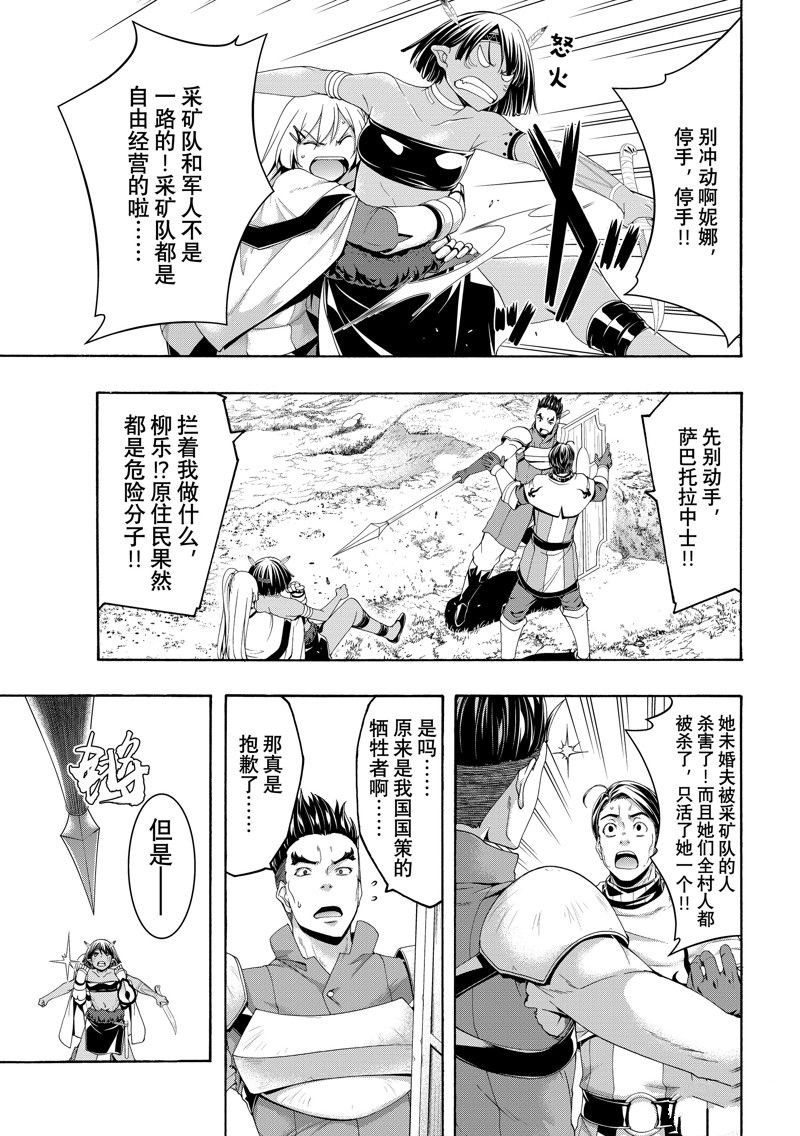 第94话