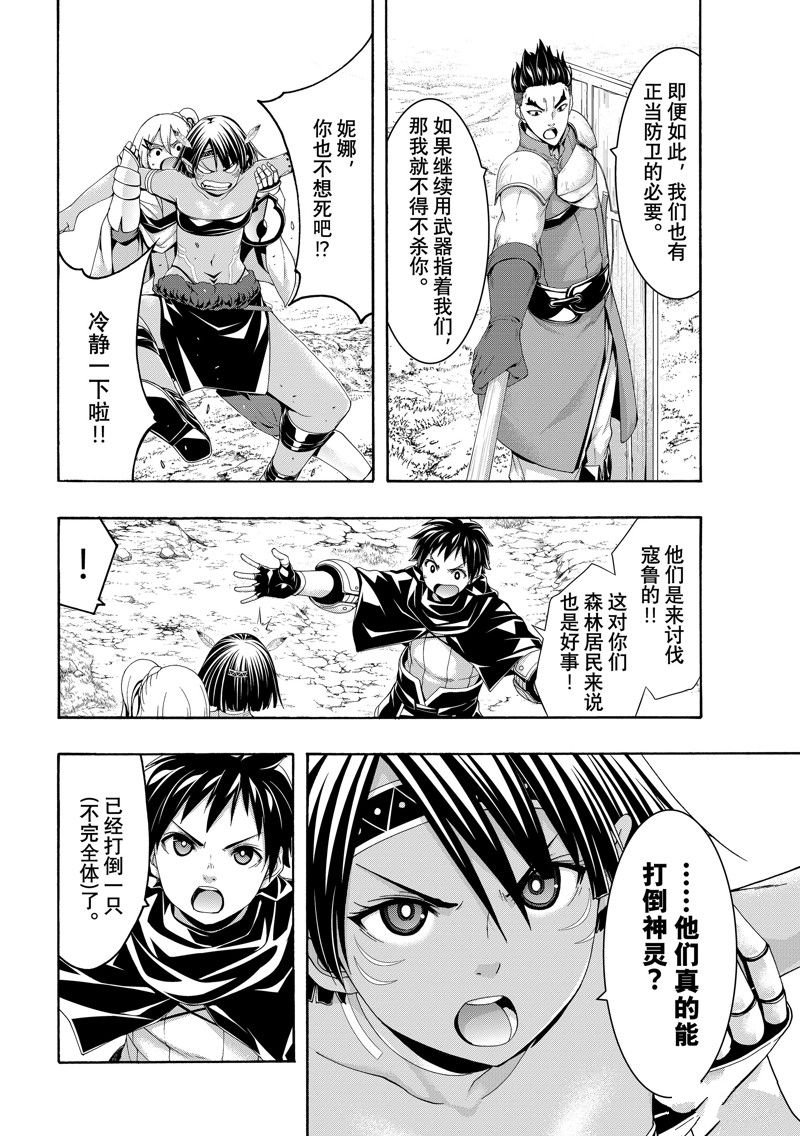 第94话