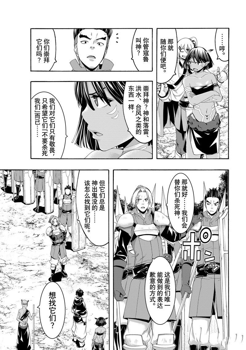 第94话