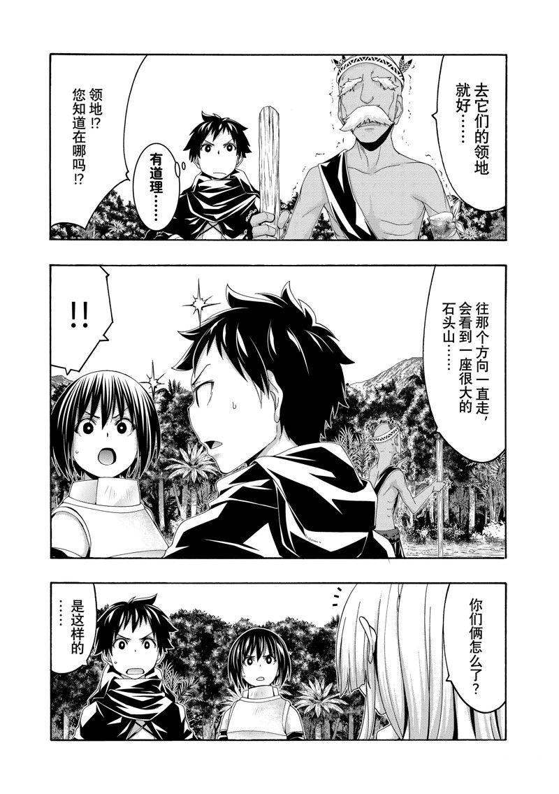第94话