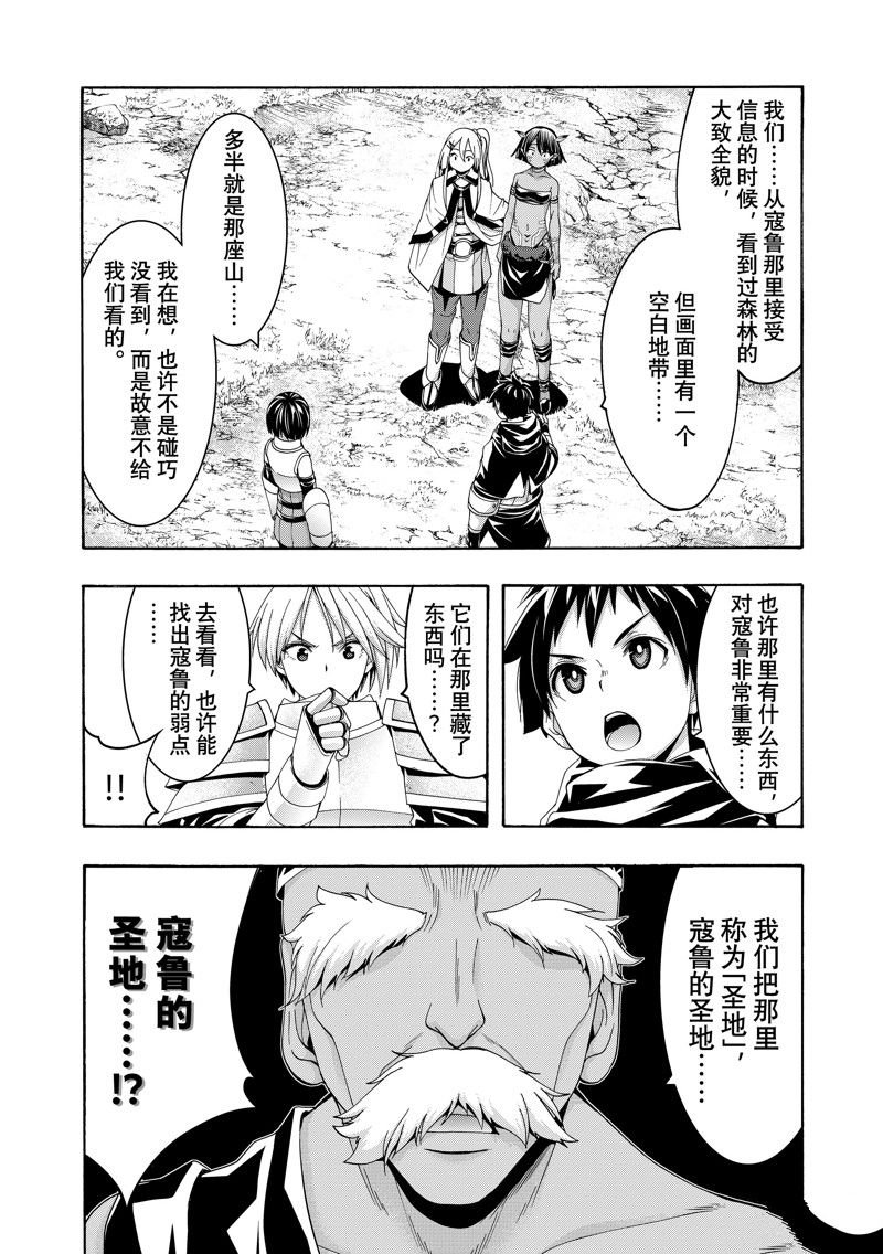 第94话