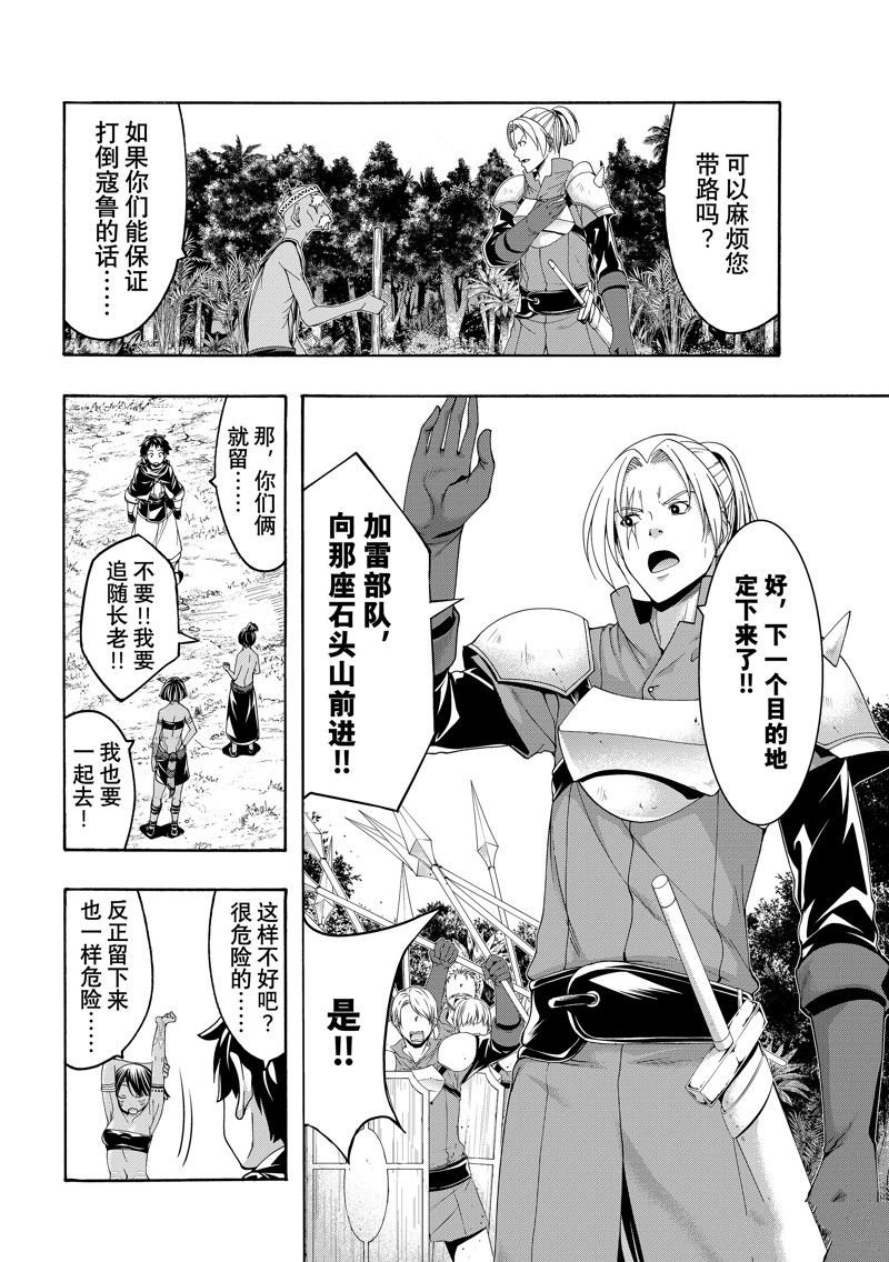 第94话