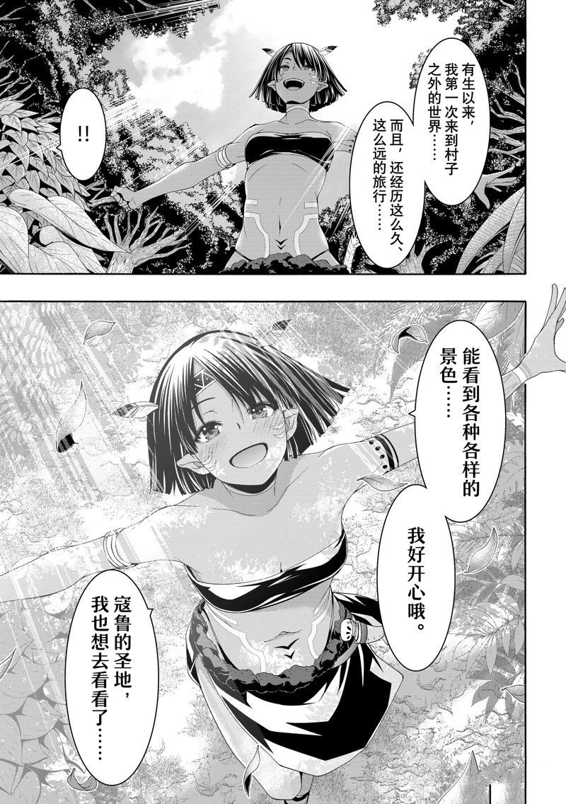 第94话