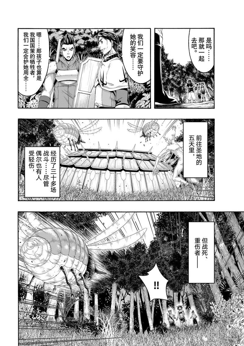 第94话