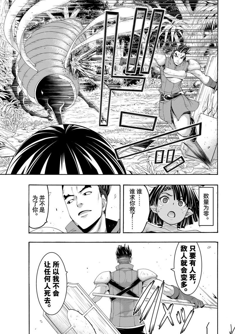 第94话
