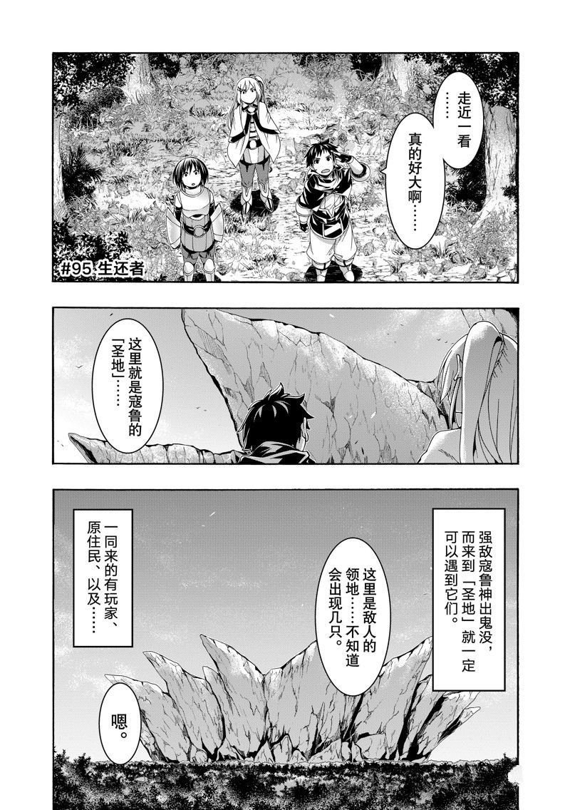 第95话