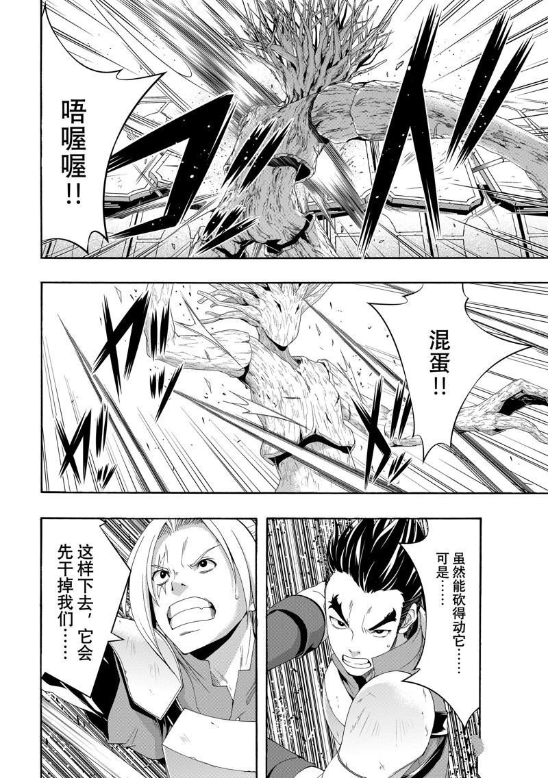 第95话