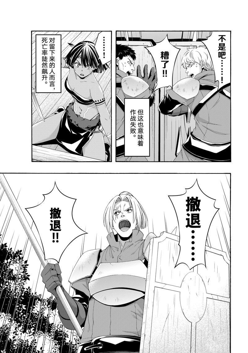 第95话