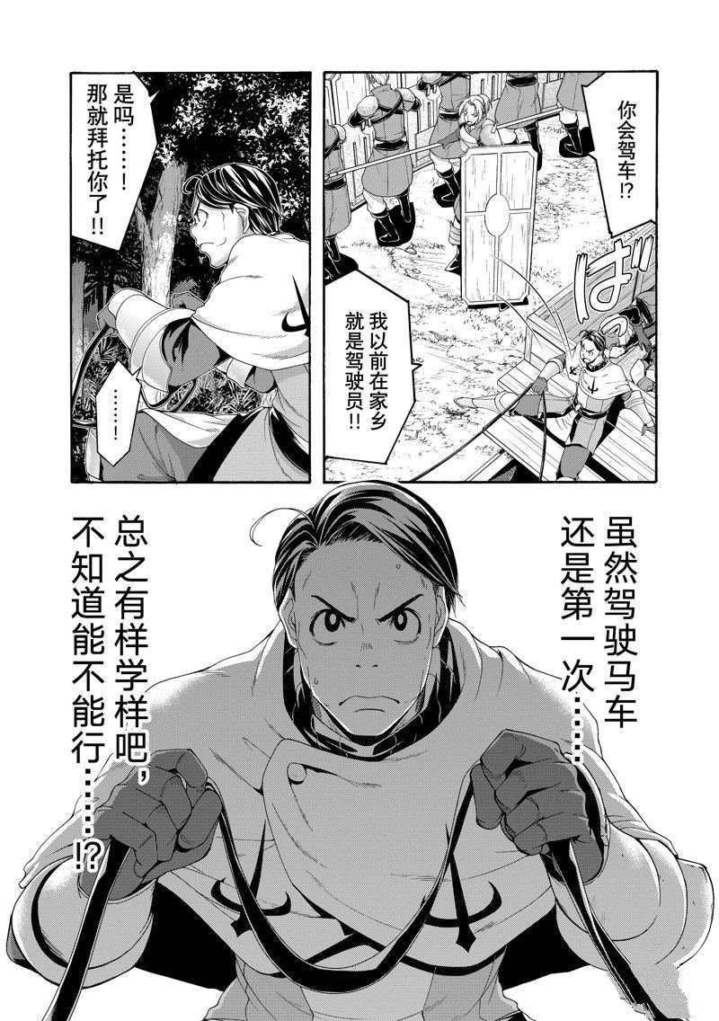 第95话