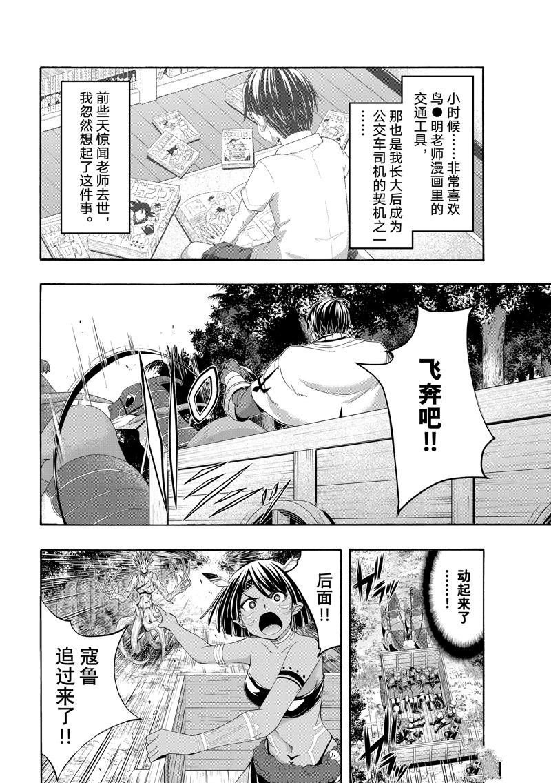 第95话