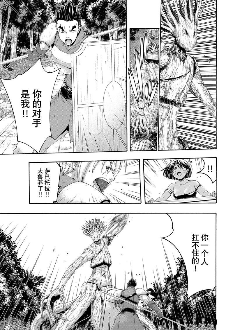 第95话