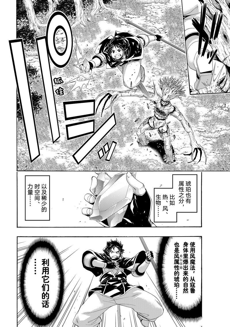 第95话