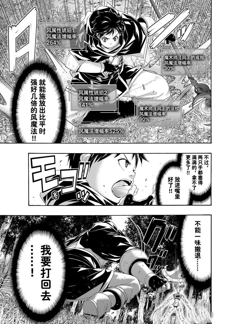 第95话