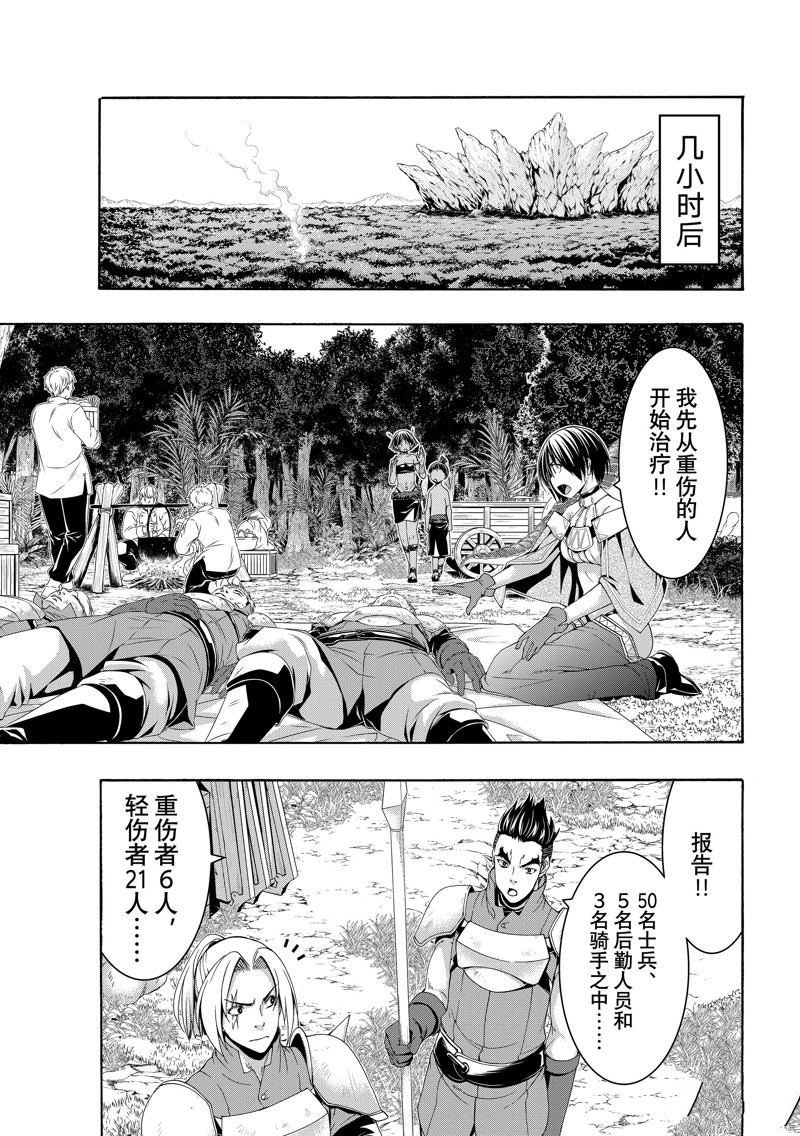 第95话