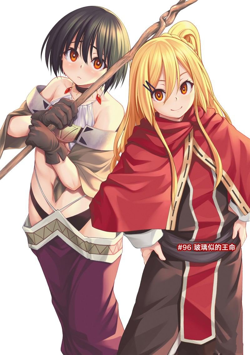 第96话