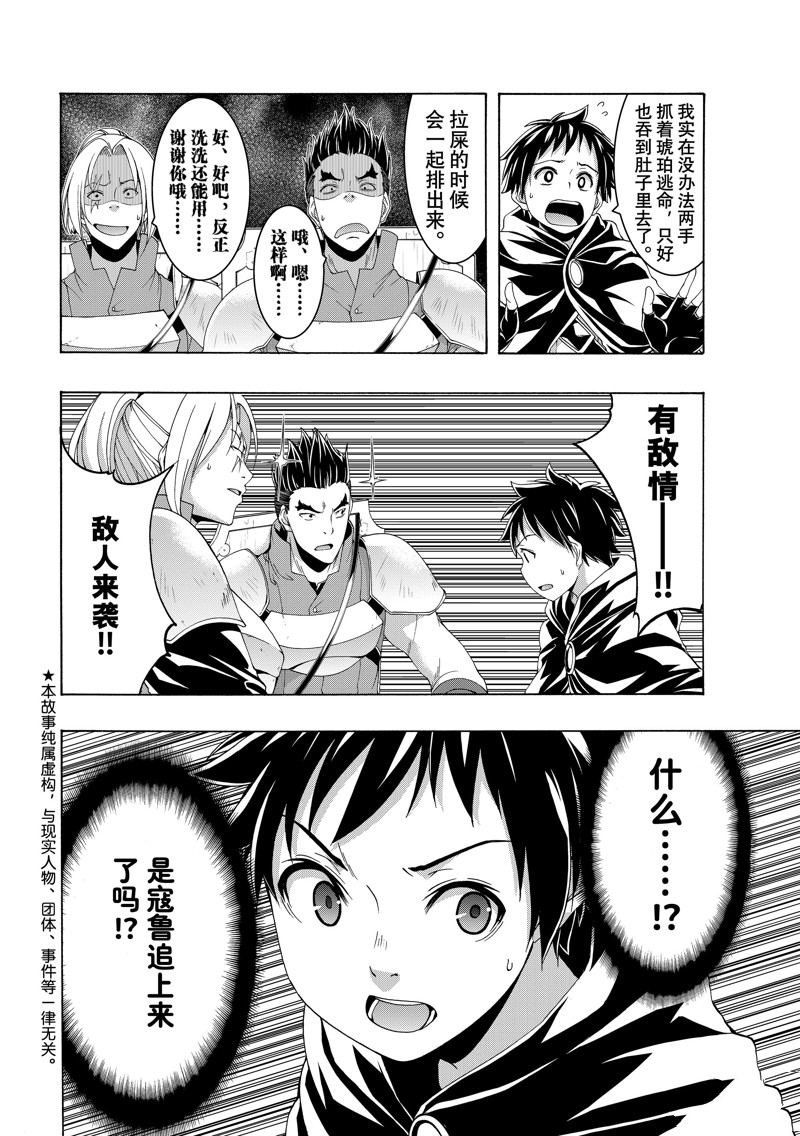 第96话