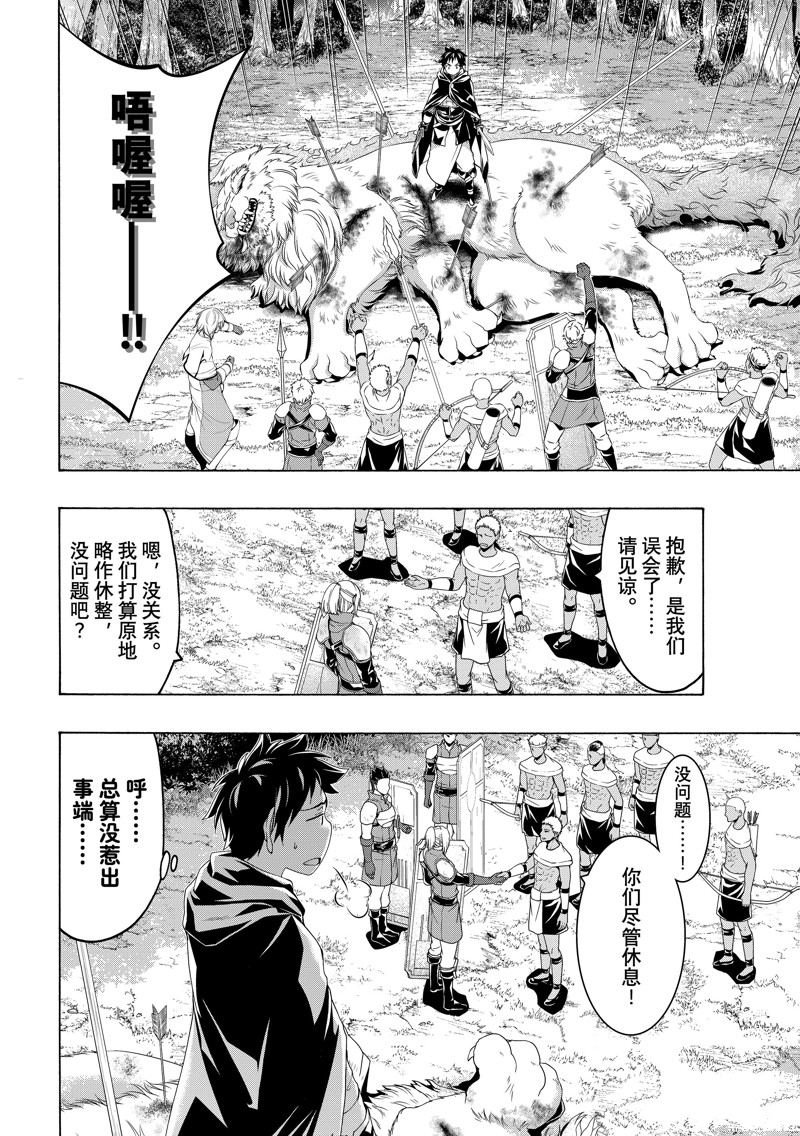 第96话
