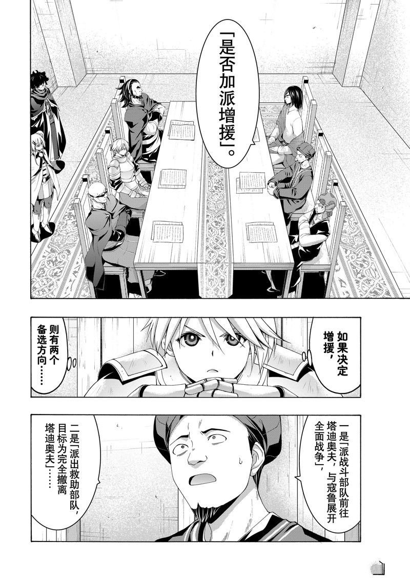 第96话