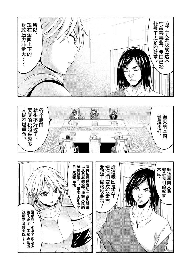 第96话
